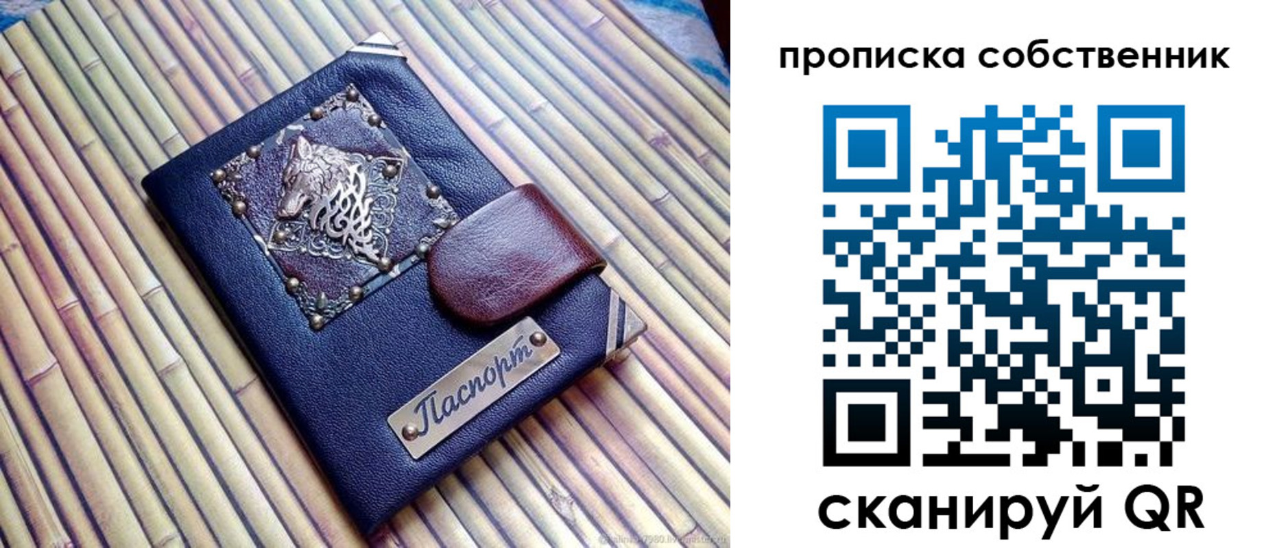 временная регистрация купить в Пскове