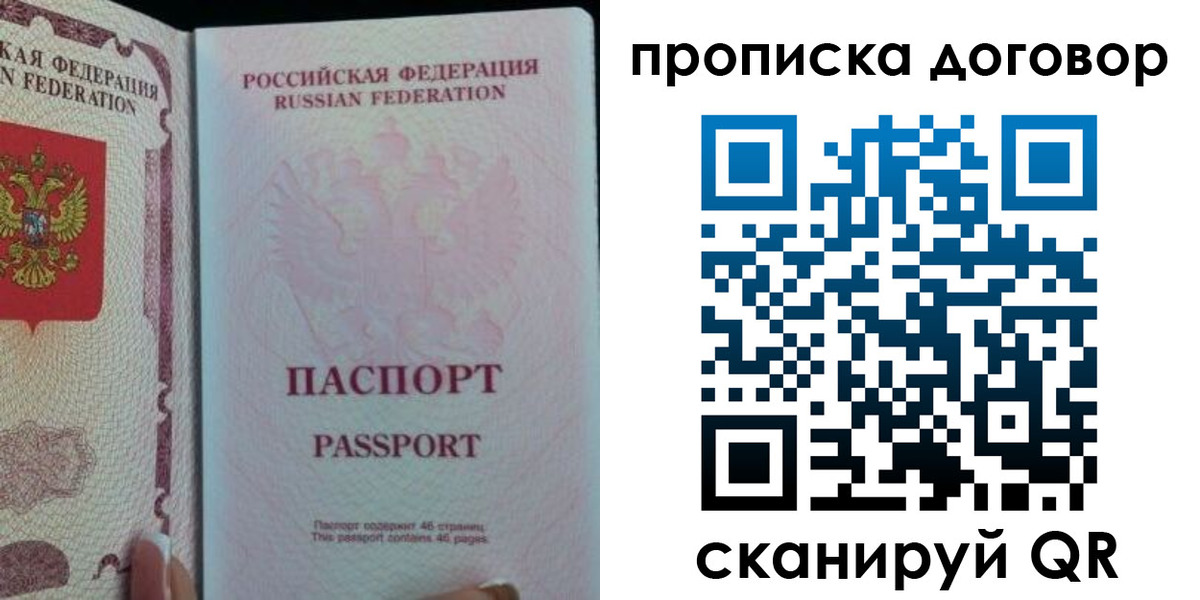 временная регистрация 2025 в Пскове