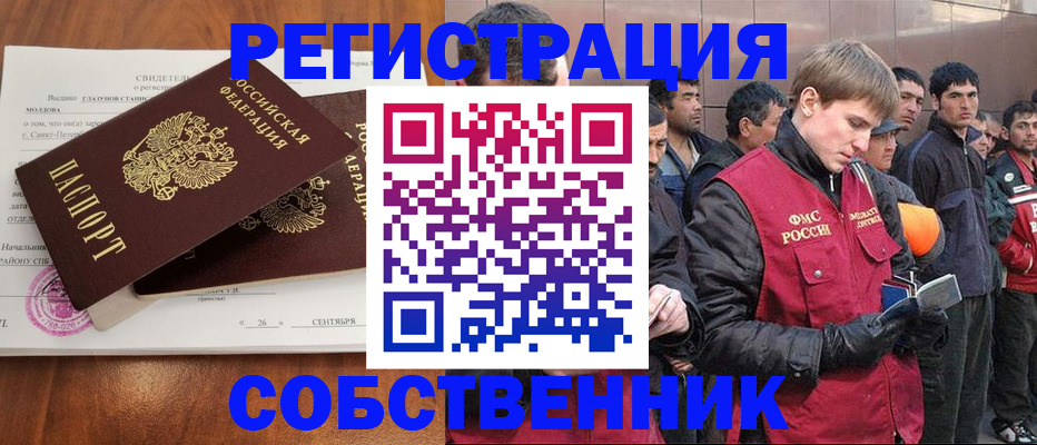 прописка штамп в Пскове