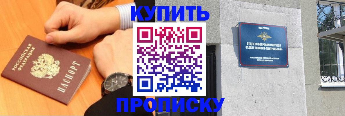 временная регистрация поиск в Пскове