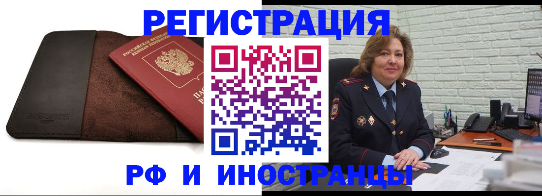 временная регистрация законно в Пскове