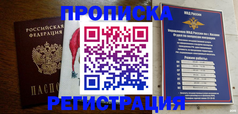 временная регистрация в квартире в Пскове