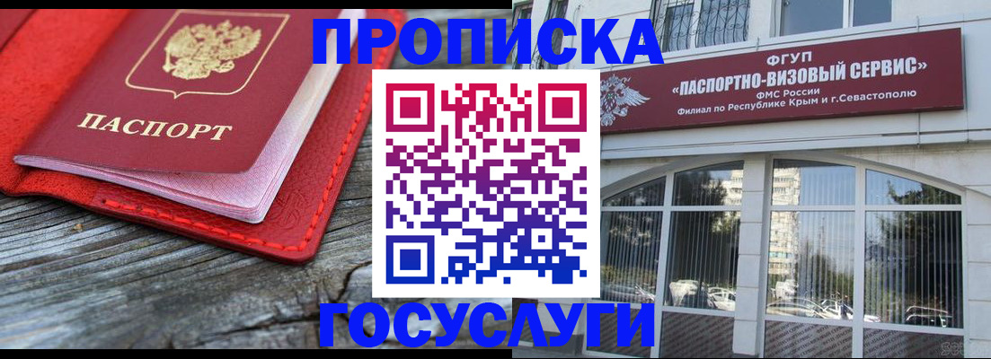 прописка иностранных граждан в Пскове