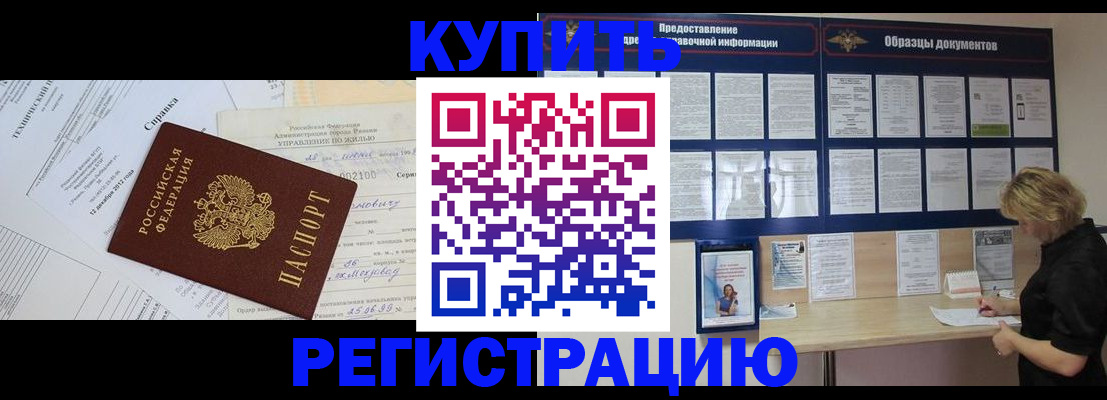 прописка для школы в Пскове