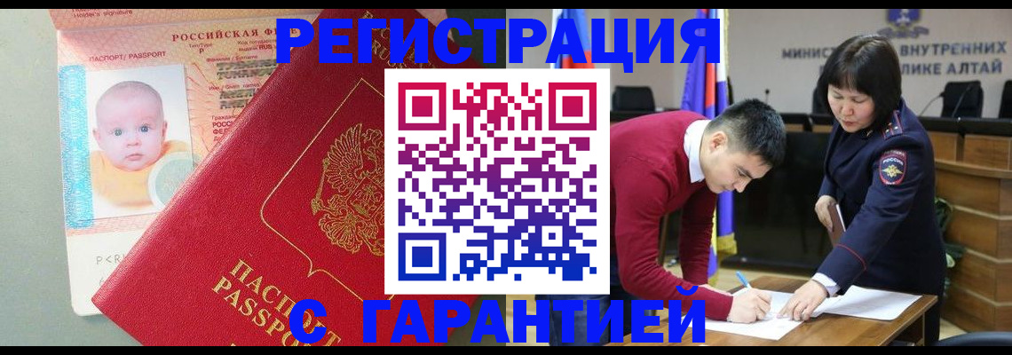 временная регистрация для школы в Пскове