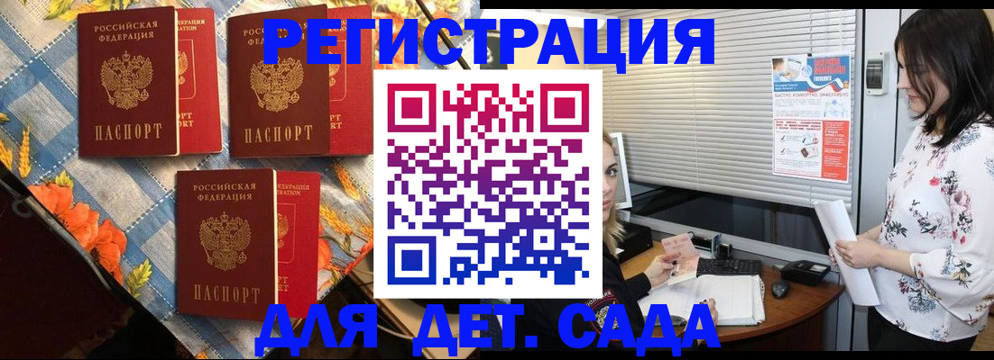 временная регистрация купить в Пскове